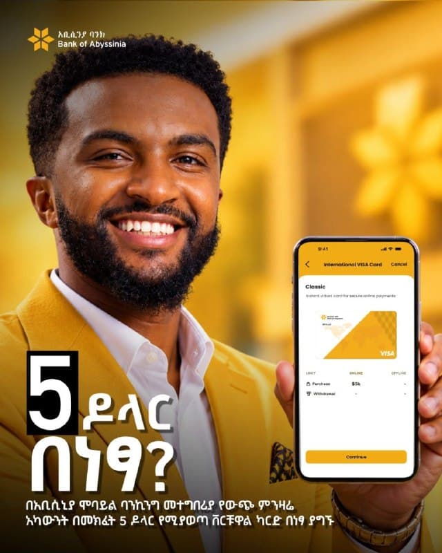 ለተወሰነ ጊዜ 5 ዶላር !