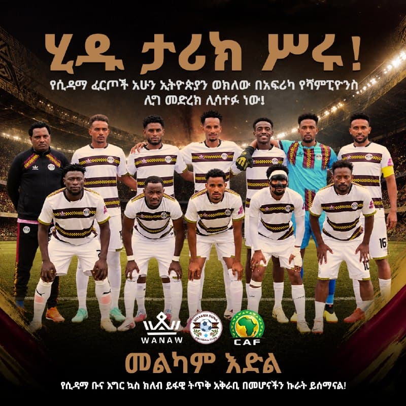 ሂዱ፤ ታሪክ ሥሩ!