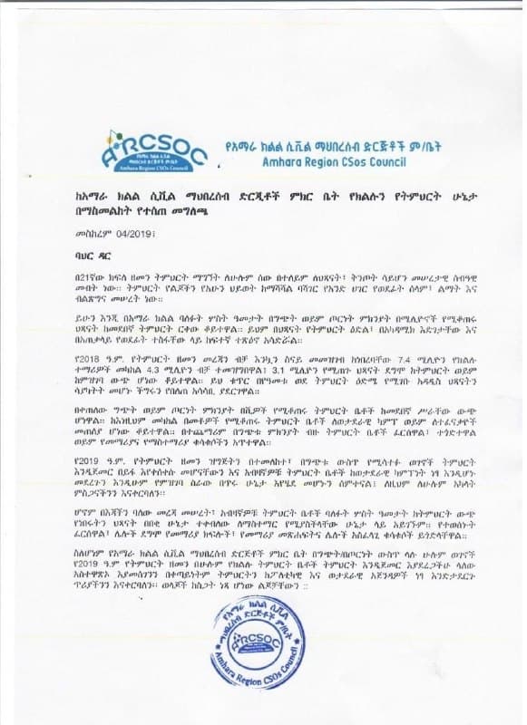በአማራ ክልል በግጭት በተጎዱ አካባቢዎች የሚገኙ አብዛኛዎቹ ትምህርት ቤቶች ባለፉት ሦስት ዓመታት ከትምህርት ውጭ የነበሩትን ህጻናት በበቂ ሁኔታ ተቀብለው ለማስተማር የሚያስችላቸው ሁኔታ ላ…