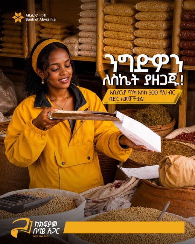 ከአቢሲንያ ጋር ይስሩ ንግድዎን ያሳድጉ!