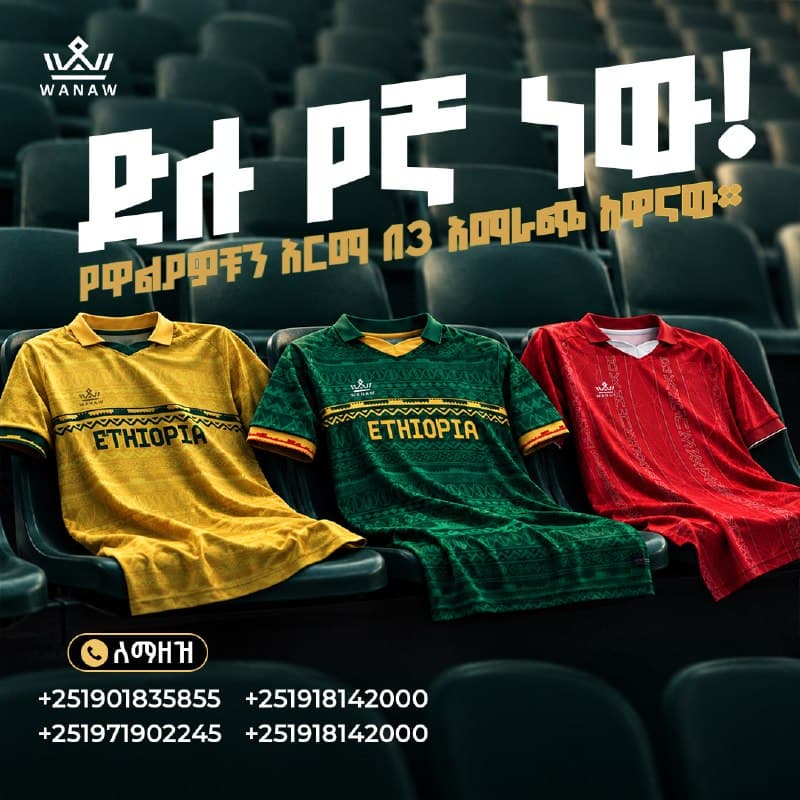 ዋናው ስፖርት ለዋልያዎቹ የፊታችን ማክሰኞ መስከረም 29 🇪🇹 በባህር ዳር ስታዲየም ከሴኔጋል ብሄራዊ ቡድን ጋር ለሚኖራቸው የማጣሪያ ጨዋታ ድልን ለዋልያዎቹ ይመኛል!