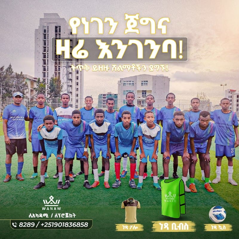 አካዳሚዎች፣ ይህ ክረምት እና ታዳጊዎች የእርስዎ ሀላፊነቶች ናቸው።