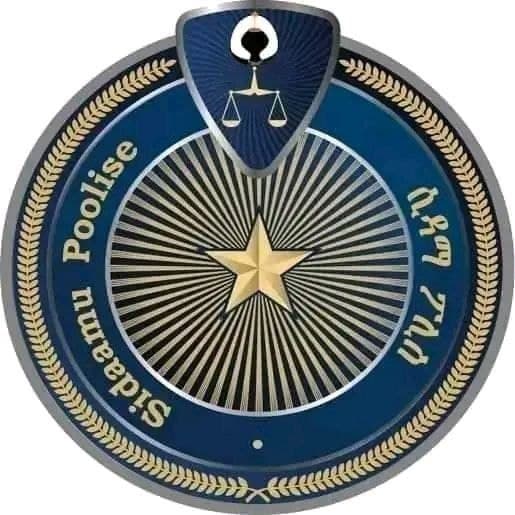 " በገዛ ባለቤቱ ፊት ሟችን በስለት ወግተው የተሰወሩ ተጠርጣሪዎችን በቁጥጥር ስር አውለናል " - ኢንስፔክተር ደሳለኝ ደንጊሶ