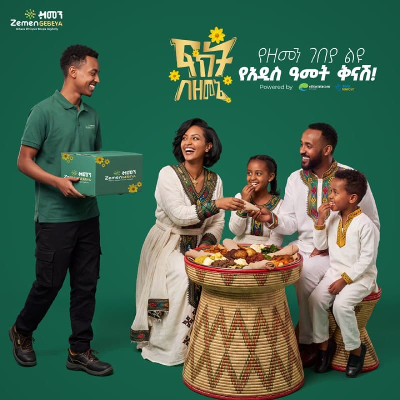 ታላቅ የአዲስ ዓመት ቅናሽ ከዘመን ገበያ!