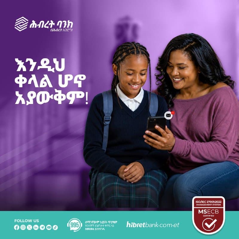 እንዲህ ቀላል ሆኖ አያውቅም!