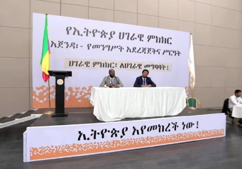 #NationalDialogue🇪🇹 " .