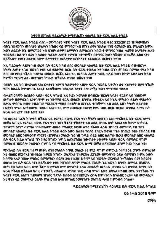 " የዘውዱ ገዳዮች በነጻ መሰናበታቸው 'ዘውዱን ለሁለተኛ ጊዜ እንደመግደል ነው' " - ዘጠኝ ማኅበራት የ32 ዓመቷ ዘውዱ ሃፍቱን በመግደል የዕድሜ ልክ እስራት የተፈረደባቸው ያሬድ ገብረስላ…
