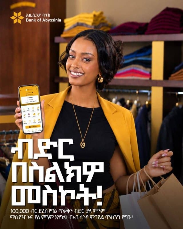አቢሲንያ ባንክ