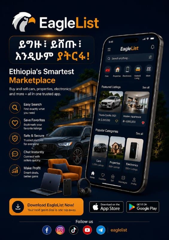 EagleList አለልዎት!