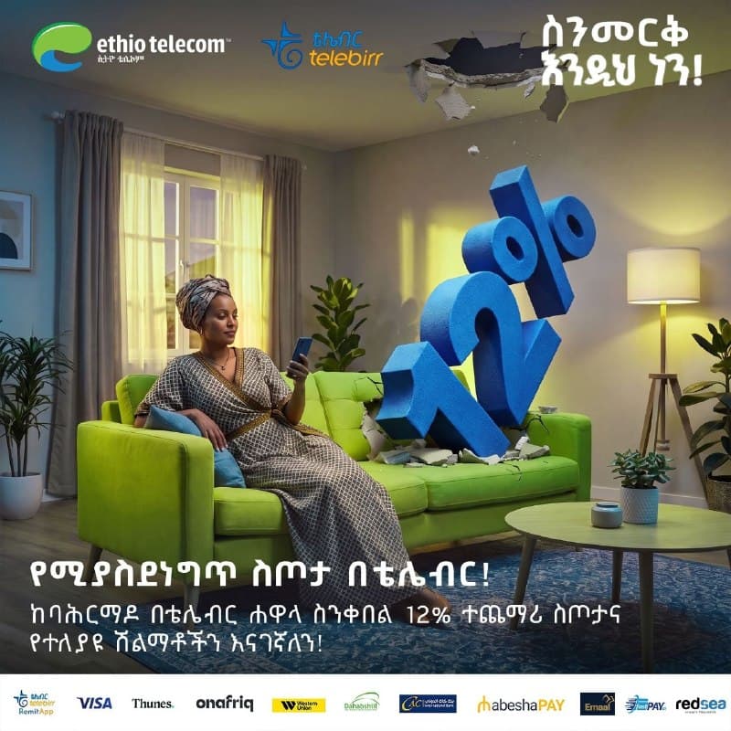 ከ12% ስጦታ ጋር ገንዘብዎን በፍጥነት ይቀበሉ!