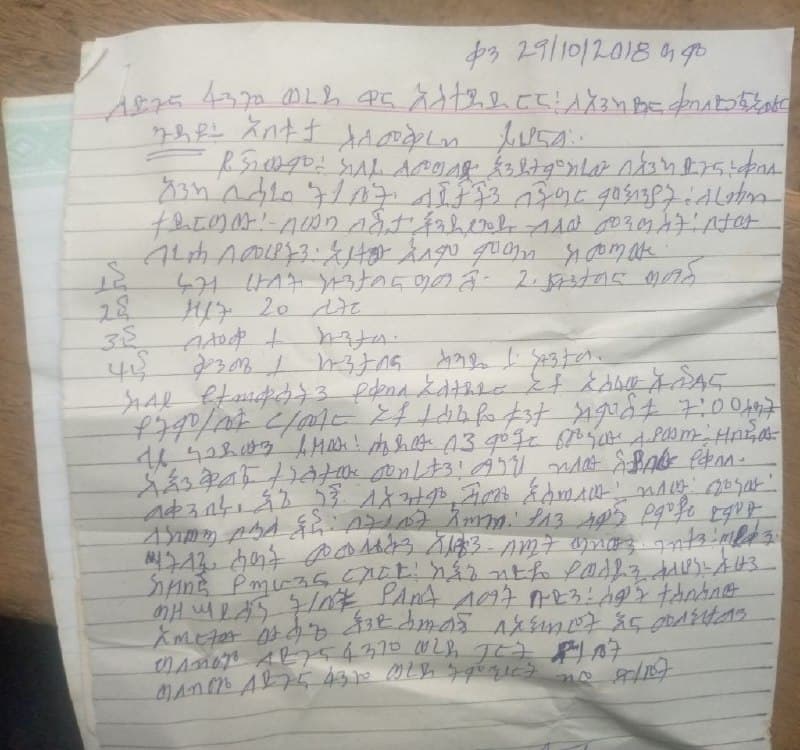 " ከልጆቻችን ጉሮሮ ተቀንሶ የተወሰደብን እህል ይመለስ፣ በሌሊት ጭነው የወሰዱት አካላት በሕግ ይጠየቁልን " - የአንካ ድጉና ቀበሌ ነዋሪዎች
