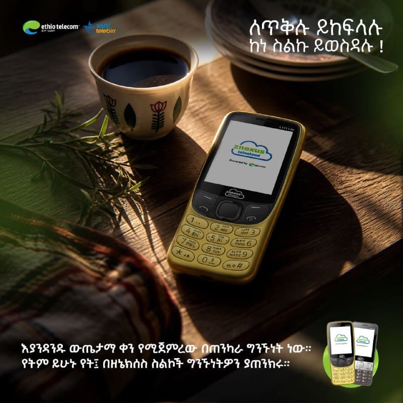 ያልተገደቡ አማራጮች በዘኔክሰስ ስልኮች!!