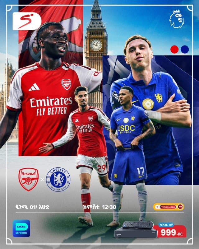 ለንደን ትጣራለች! ☎️🔴🔵