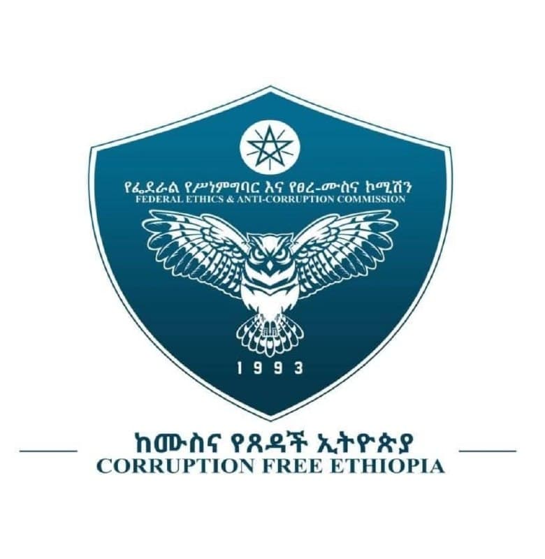 የመሬት እና የገቢዎች ተቋማትን ጨምሮ በበርካታ ተቋማት ውስጥ ሙስና አሳሳቢ ደረጃ ላይ እንደሆነ አረጋግጫለሁ ሲል የፌዴራል ሥነ ምግባርና ፀረ ሙስና ኮሚሽን አሳውቋል።