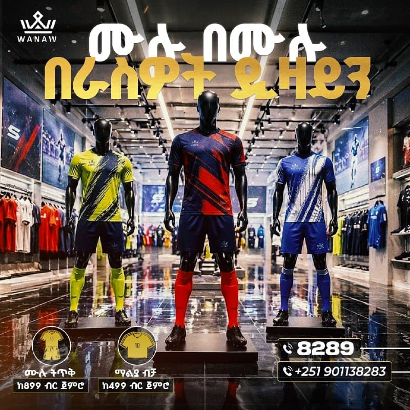 በራስዎት ዲዛይን መዘጋጀት የሚችሉ የእግር ኳስ ማልያ በቁምጣ ለቡድንዎት ከ20 ጀምሮ ከዋናው ሲያዙ በተጨማሪ ስጦታዎች ተንበሽብሸው ከ24 ሰዓት እስከ 10 የስራ ቀናት የሚረከቡ ይሆናል።