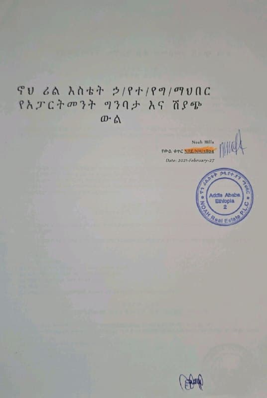 " በ2020 ከኖህ ሪልስቴት በተፈራረምነው የሽያጭ ውል የገዛናቸውን ቤቶች በ36 ወራት ሊያስአክቡን ተወስኖ ነበር።