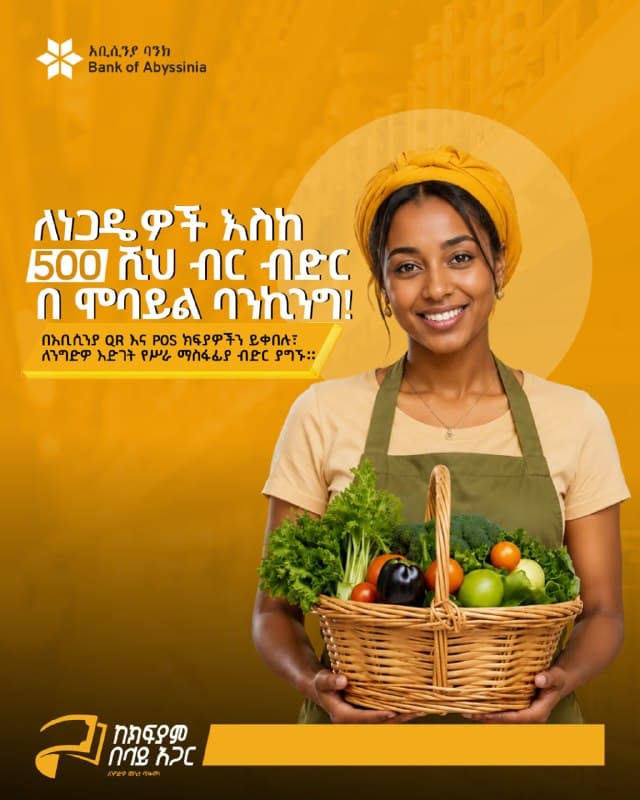 አቢሲንያ ባንክ