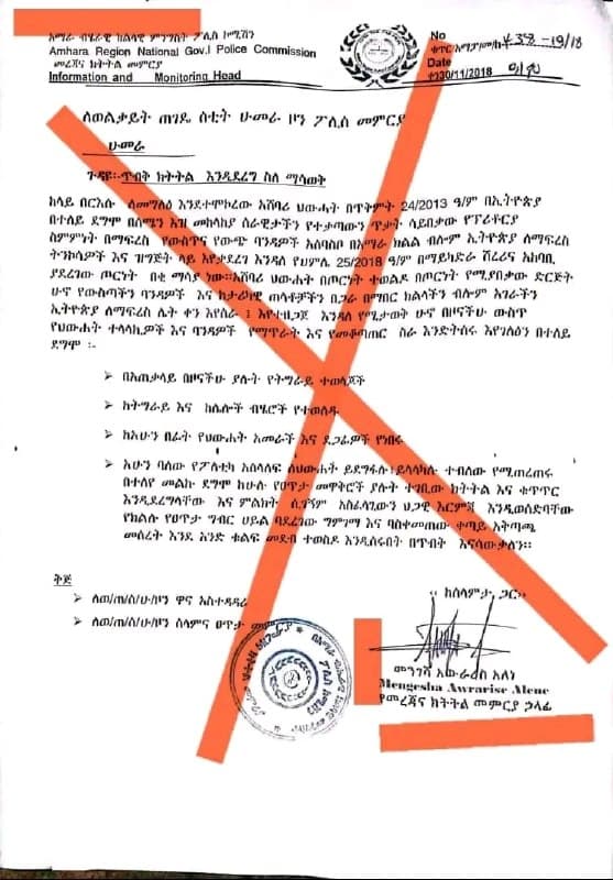 #Fake : በተለያዩ የማኅበራዊ ሚዲያ ገጾች ላይ የአማራ ክልል ፖሊስ " ለወልቃይት ጠገዴ ሰቲት ሁመራ ዞን ፖሊስ የላከው ነው " ተብሎ የተሰራጨው የትግራይ ተወላጆች ላይ ቁጥጥር እንዲደረ…
