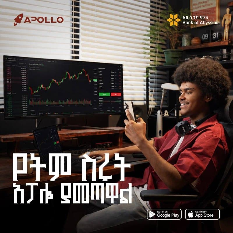 ክፍያዎች ሁሉ ለአፖሎ ቀላል ናቸው!