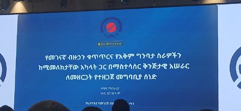 #EMA