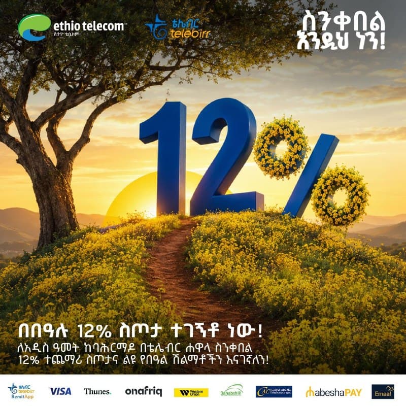 ๐ ๐ แ แ แแ 12% แตแฆแณ แฐแแแถ แแ!