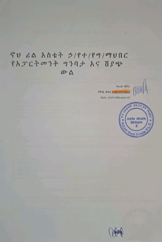 " በ2020 ከኖህ ሪልስቴት በተፈራረምነው የሽያጭ ውል የገዛናቸውን ቤቶች በ36 ወራት ሊያስአክቡን ተወስኖ ነበር።