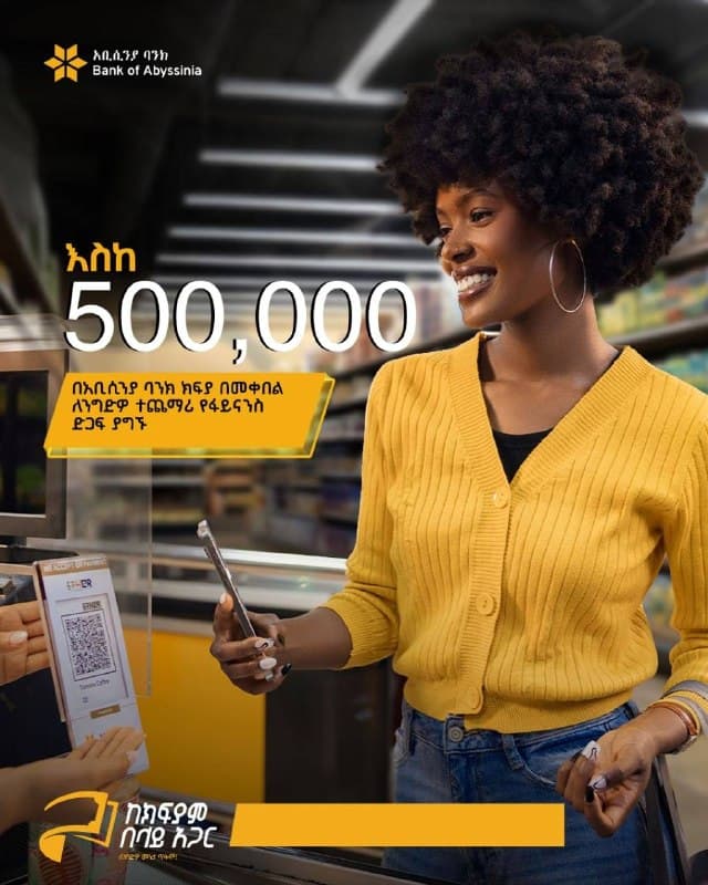 ከአቢሲንያ ጋር ይስሩ ብድርዎን ይውሰዱ!