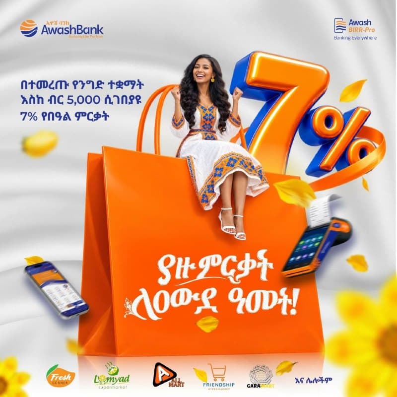 ያዙ ምርቃት ለዓውደ ዓመት! 🎉